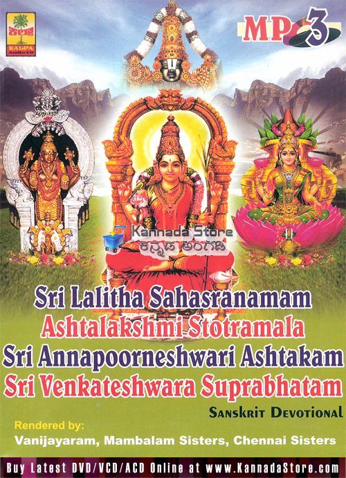 vishnu sahasranamam by ms subbulakshmi mp3 free download